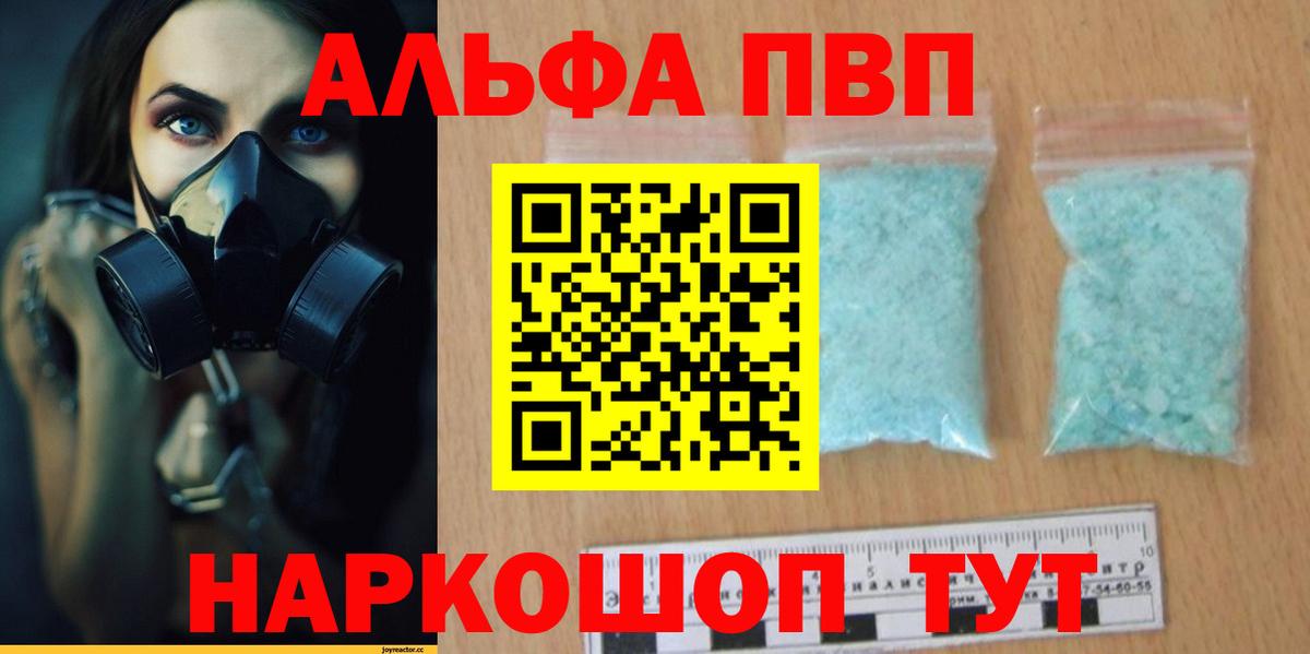 Alfa_PVP мука Бердск