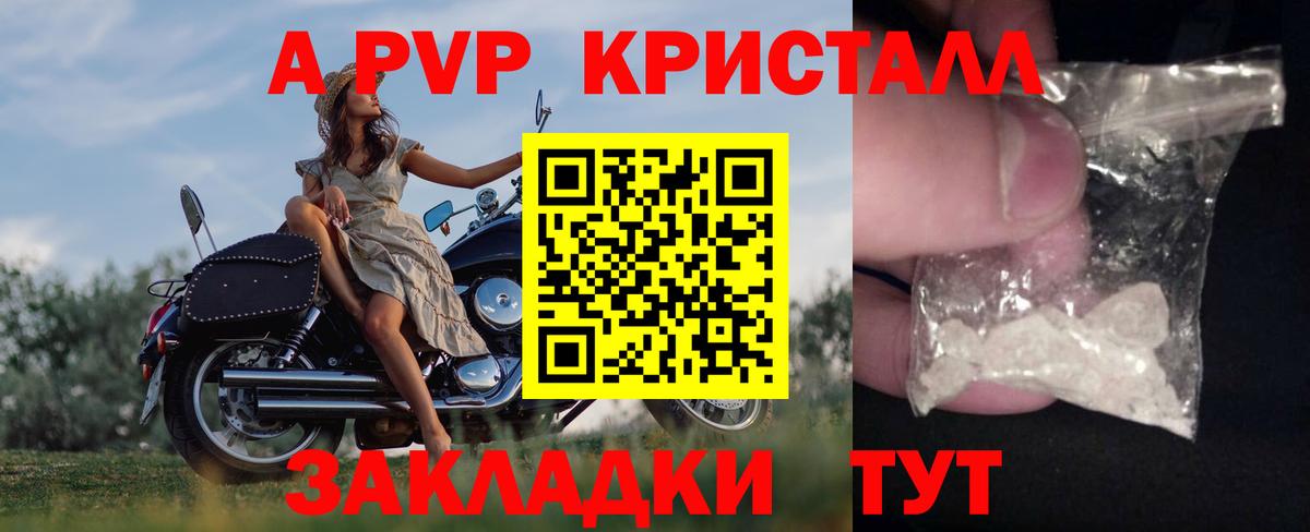наркота  Alfa_PVP СК КРИС  Бердск  Вход с VPN  APVP СК  Альфа ПВП VHQ 