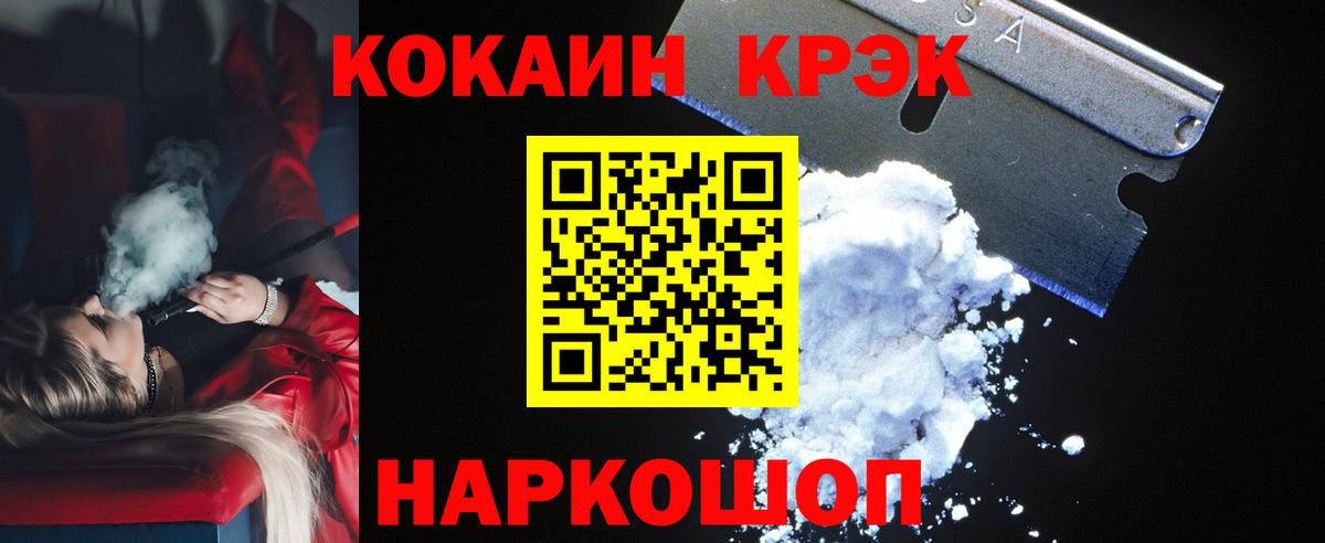КОКАИН Колумбийский  Кокаин VHQ  что такое   Бердск  Вход с VPN 