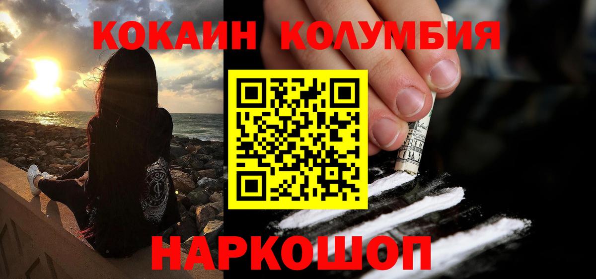 Кокаин Эквадор Бердск