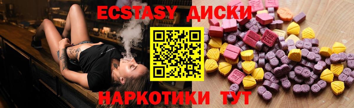 Бердск  Ecstasy 250 мг  Вход с VPN  гидра ССЫЛКА  Экстази 280 MDMA 