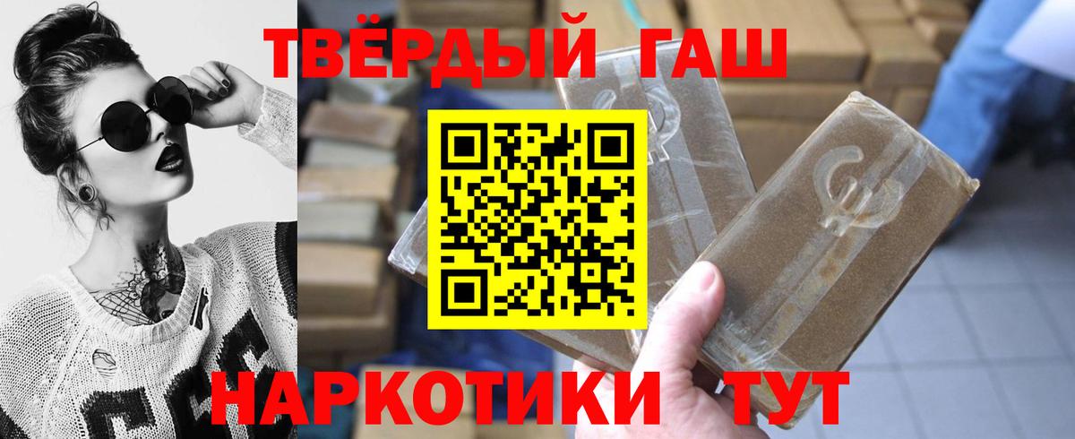 ГАШИШ AMNESIA HAZE  ГАШ Изолятор  Гашиш  Вход с VPN  Бердск 