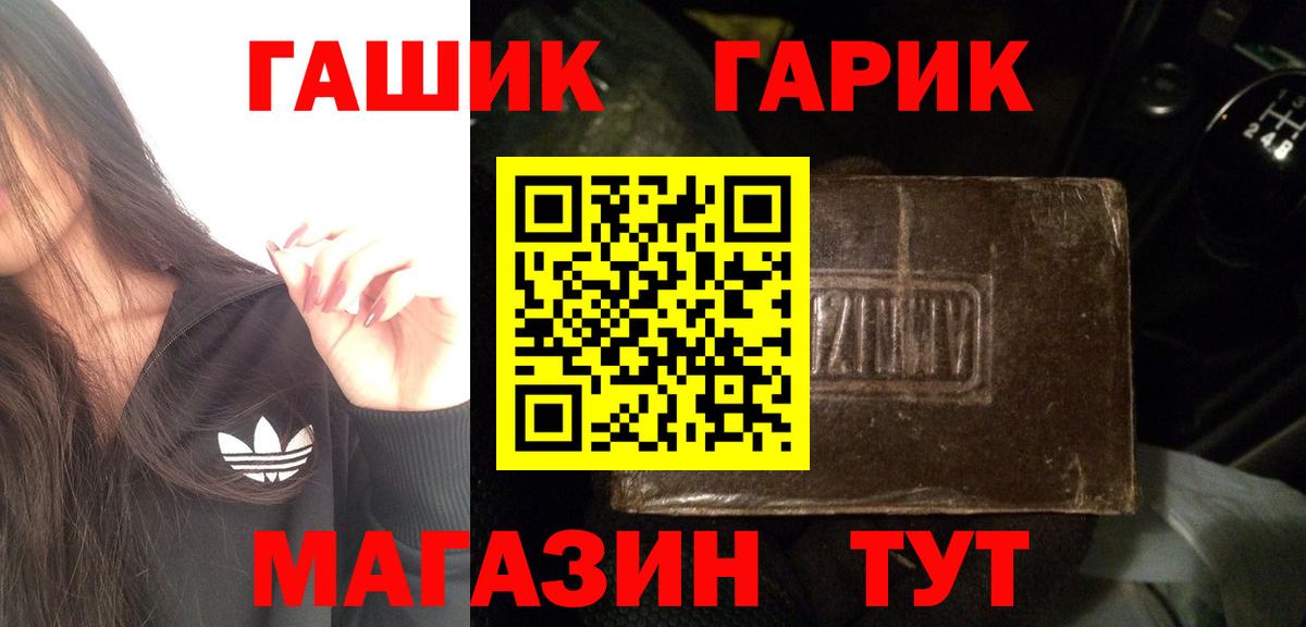 ГАШ 40% ТГК Бердск