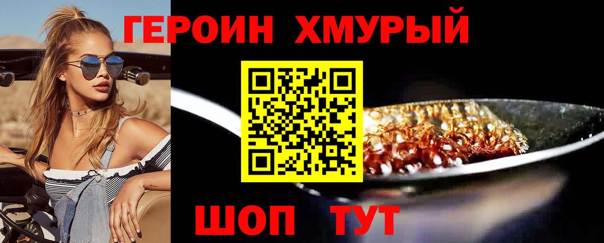 Бердск  ГЕРОИН афганец  Вход с VPN 