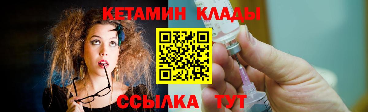 КЕТАМИН ketamine Бердск