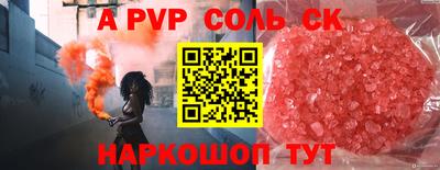 бошки Славянск-на-Кубани