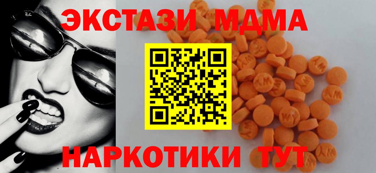 Бердск  МДМА Molly  Вход с VPN  МДМА кристаллы 