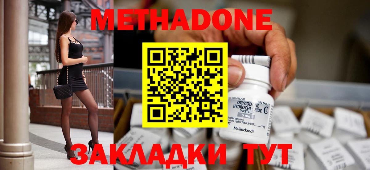МЕТАДОН белоснежный Бердск