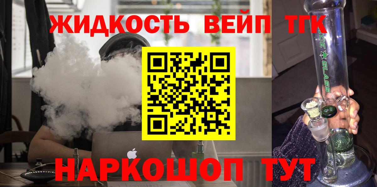 ТГК гашишное масло  Вход с VPN  Бердск  Дистиллят ТГК Wax 