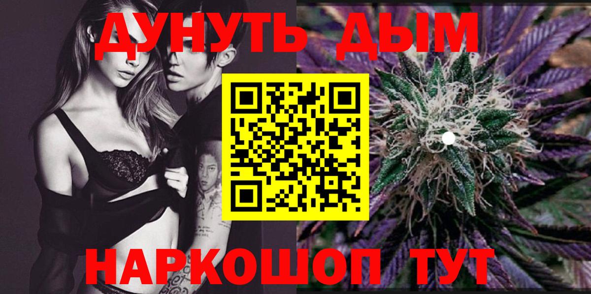 МАРИХУАНА сатива  Конопля MAZAR  Бердск  Вход с VPN  Шишки марихуана White Widow  Конопля Bruce Banner 